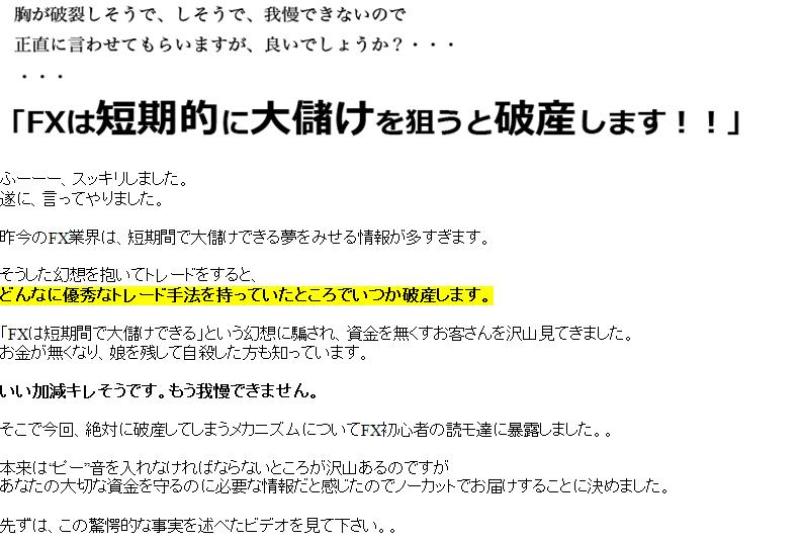 津島式FXトレード塾
