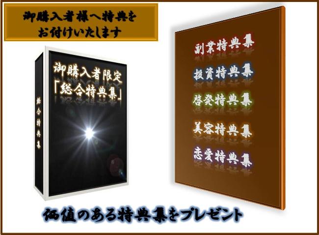 徳山秀樹氏株式トレーディング実践セット